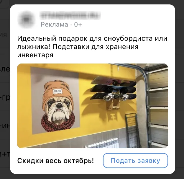 Как за 20 000 рублей покорить сноубордистов ВКонтакте и превратить лайки в заказы