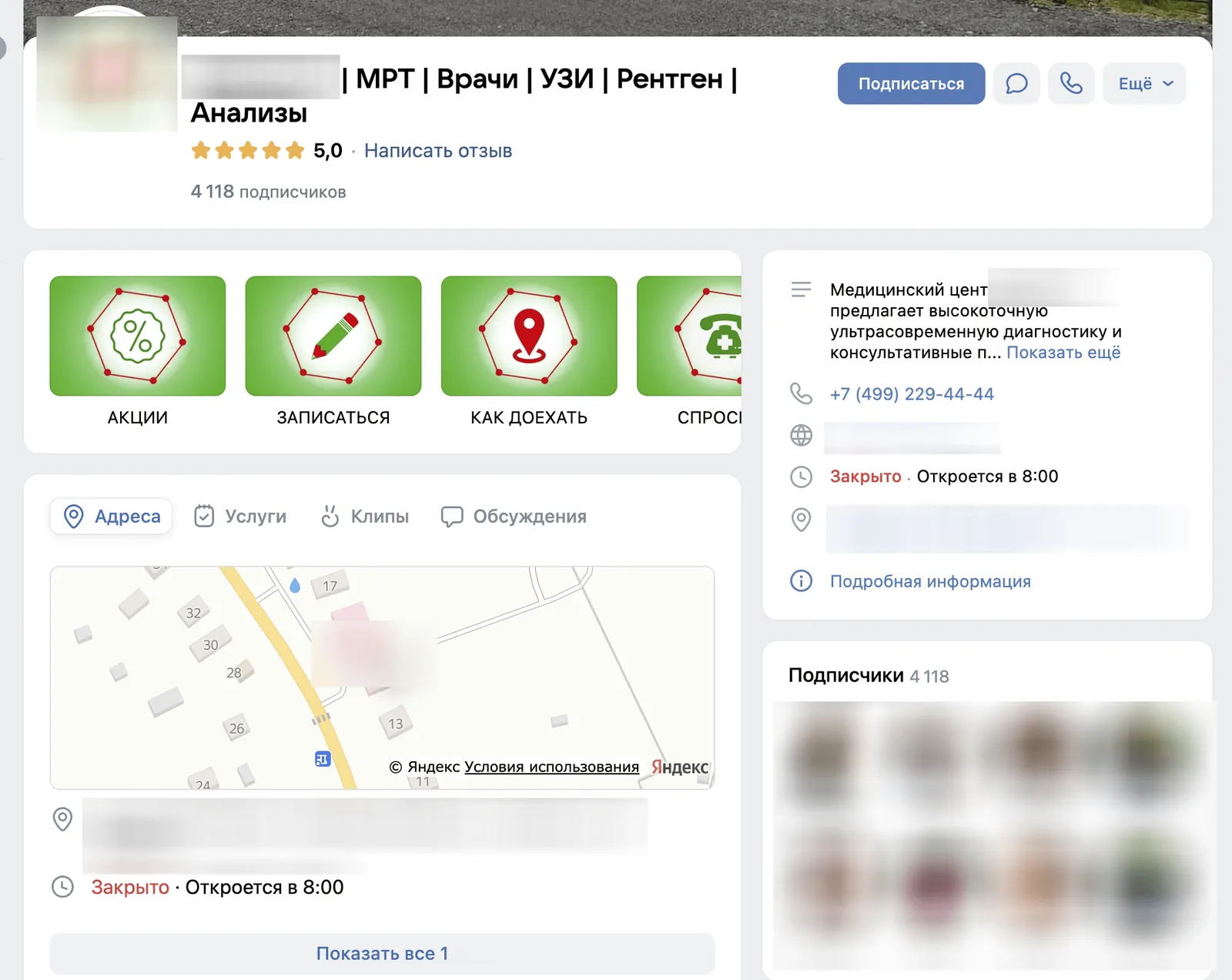 Как маленькая клиника перестала быть “невидимкой” и стала местным “доктором Айболитом