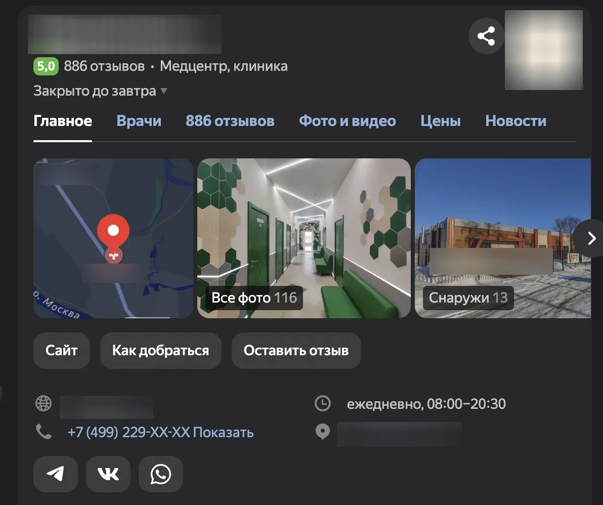 Как маленькая клиника перестала быть “невидимкой” и стала местным “доктором Айболитом
